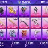 优选商品