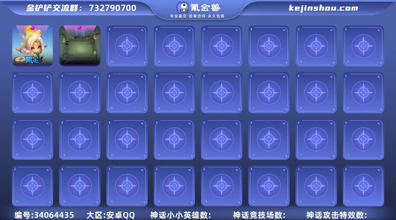 [10123743]【山海绘卷妮蔻】可二次...