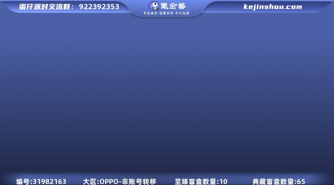 【特价安卓都可以玩oppo渠道【10至臻6...