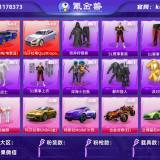 优选商品