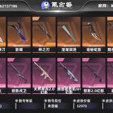 优选商品