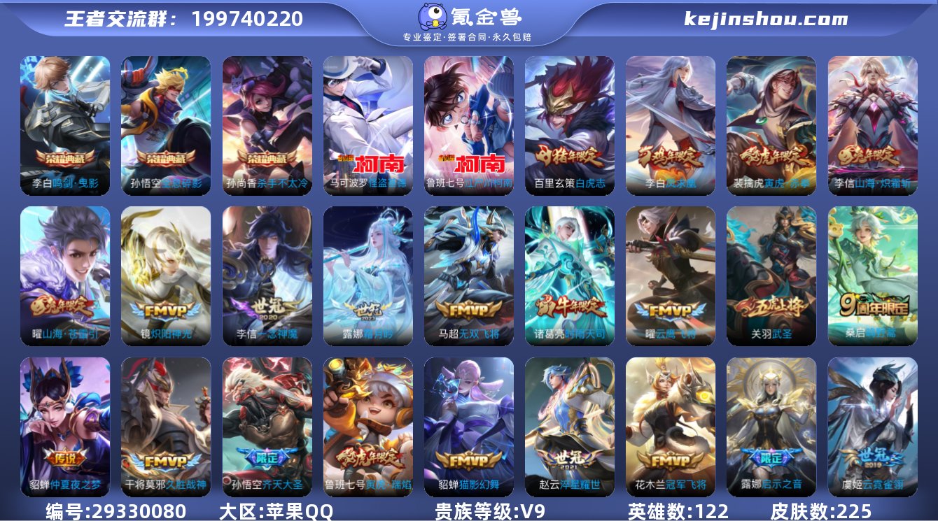 【王者荣耀】珍品无双0 典藏3 无双0 珍...