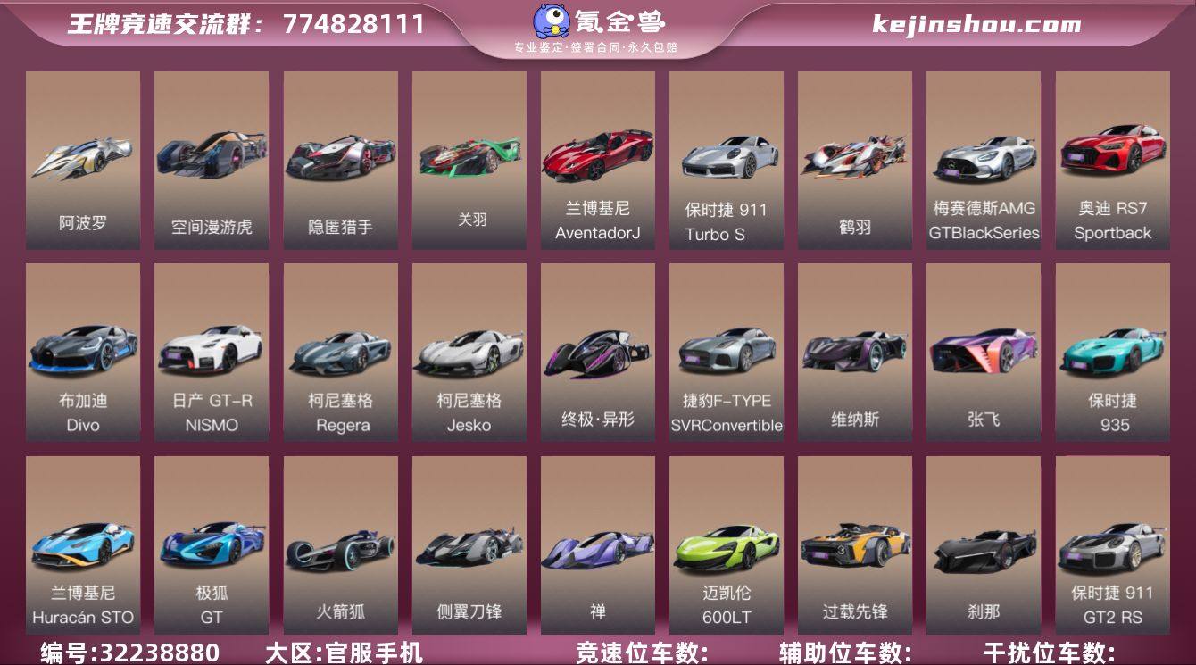 网易支付状态:可注销 换绑冷却:无冷却 阿...