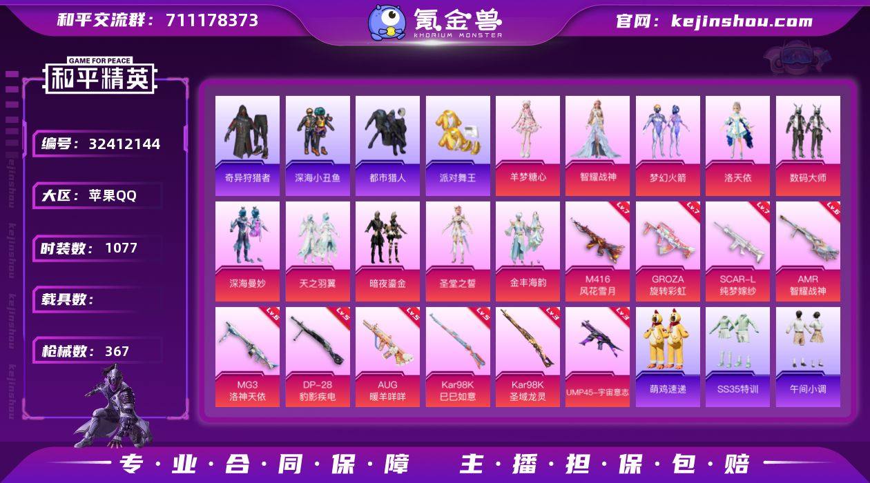 精氪素材号/小雾神同款【都市/火箭少女/金...