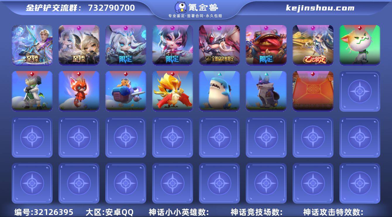 MCK625807 【灵蛇补天石➕双至臻6...