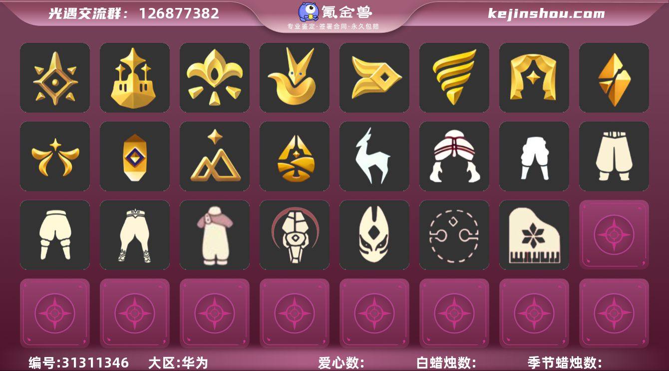 P1295/晨岛/云野/雨林/禁阁/暮土/...