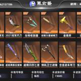 优选商品