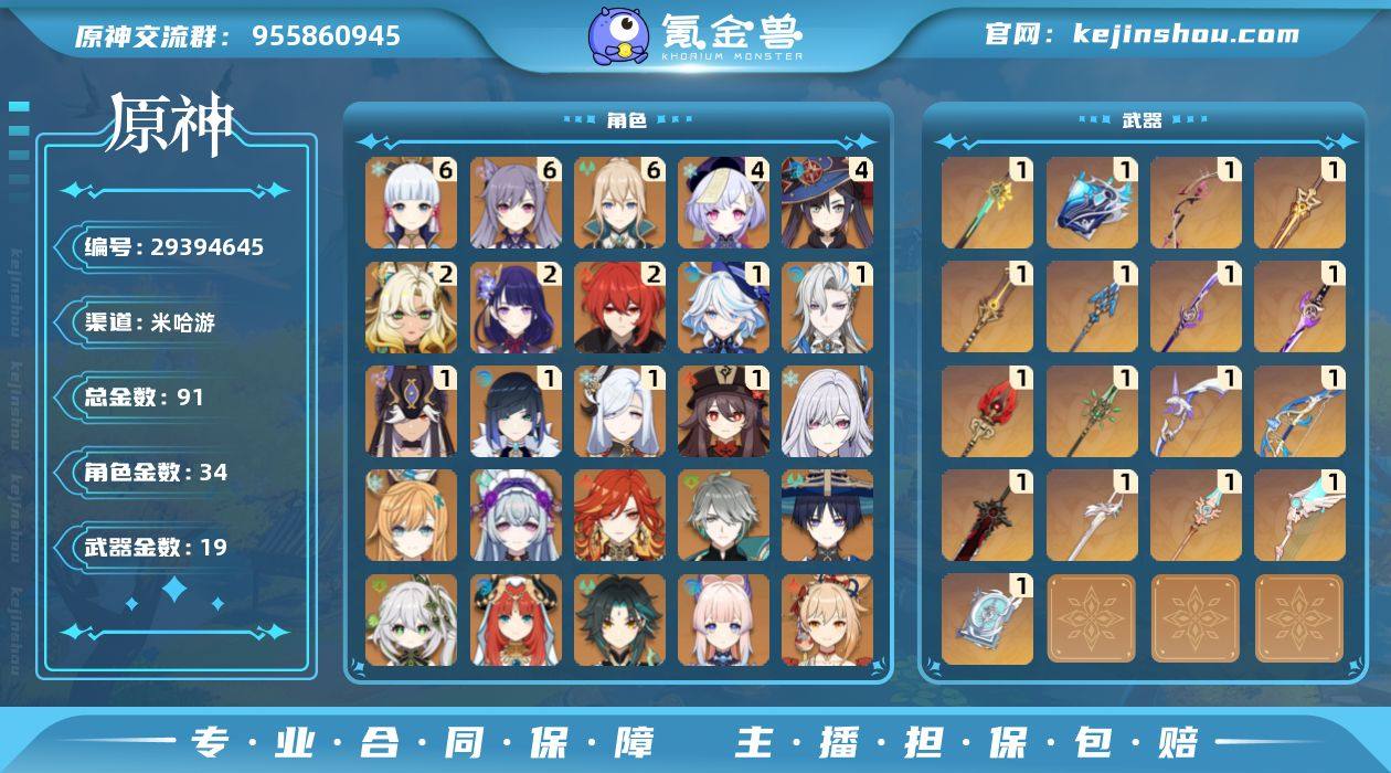 邮箱: 不送邮/死邮 总黄数: 91 冒险...