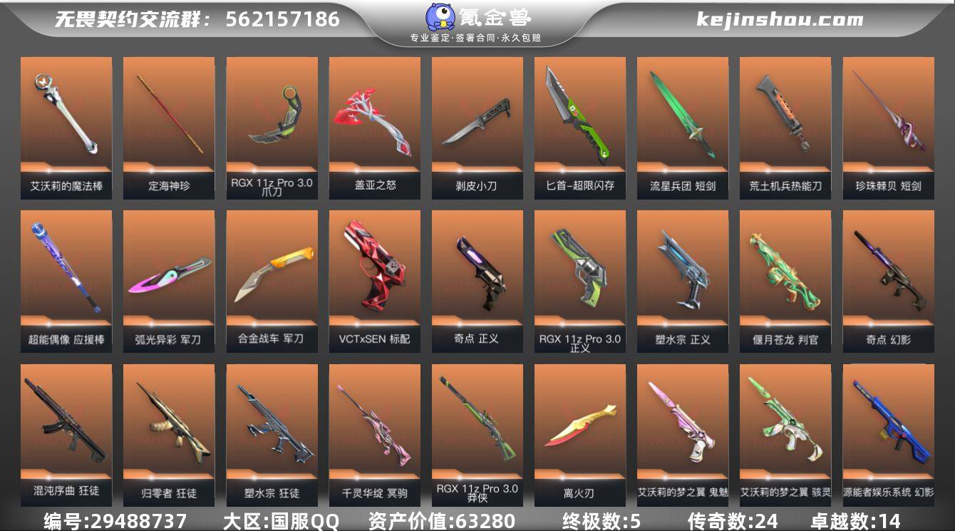 YY- 5传说 -24传奇 -14卓越 ...