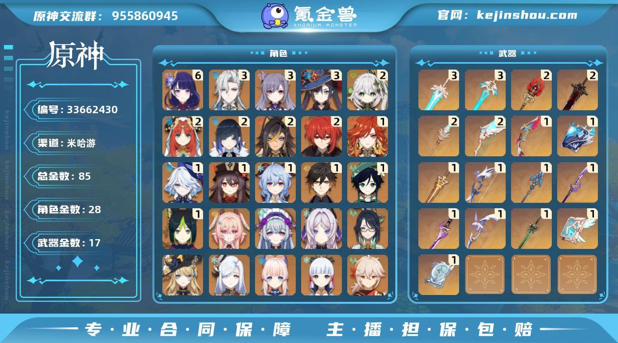 邮箱: 不送邮/死邮 总黄数: 85 冒险...