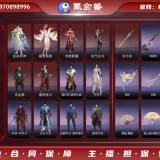 优选商品