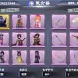 优选商品