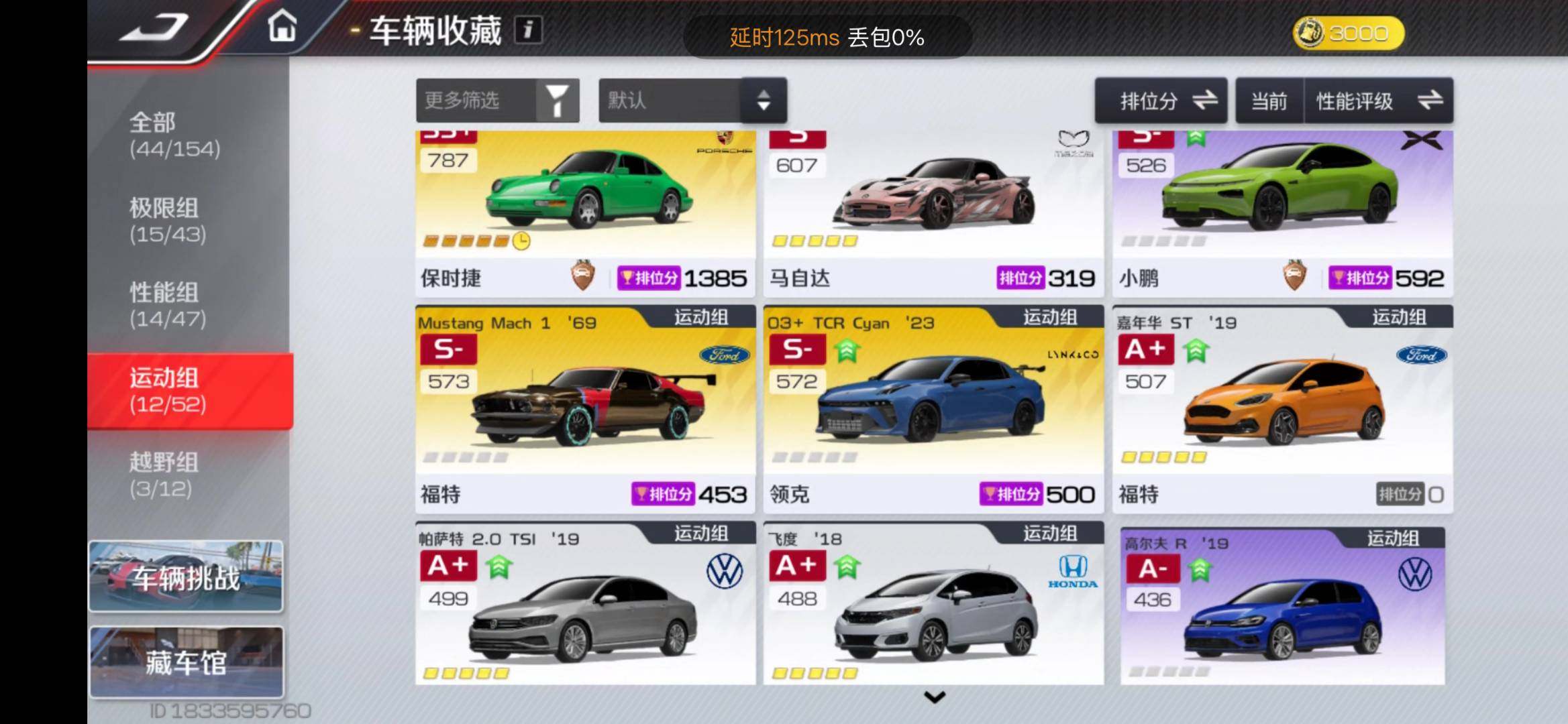 网易支付状态:未注册 换绑冷却:无冷却 卖...
