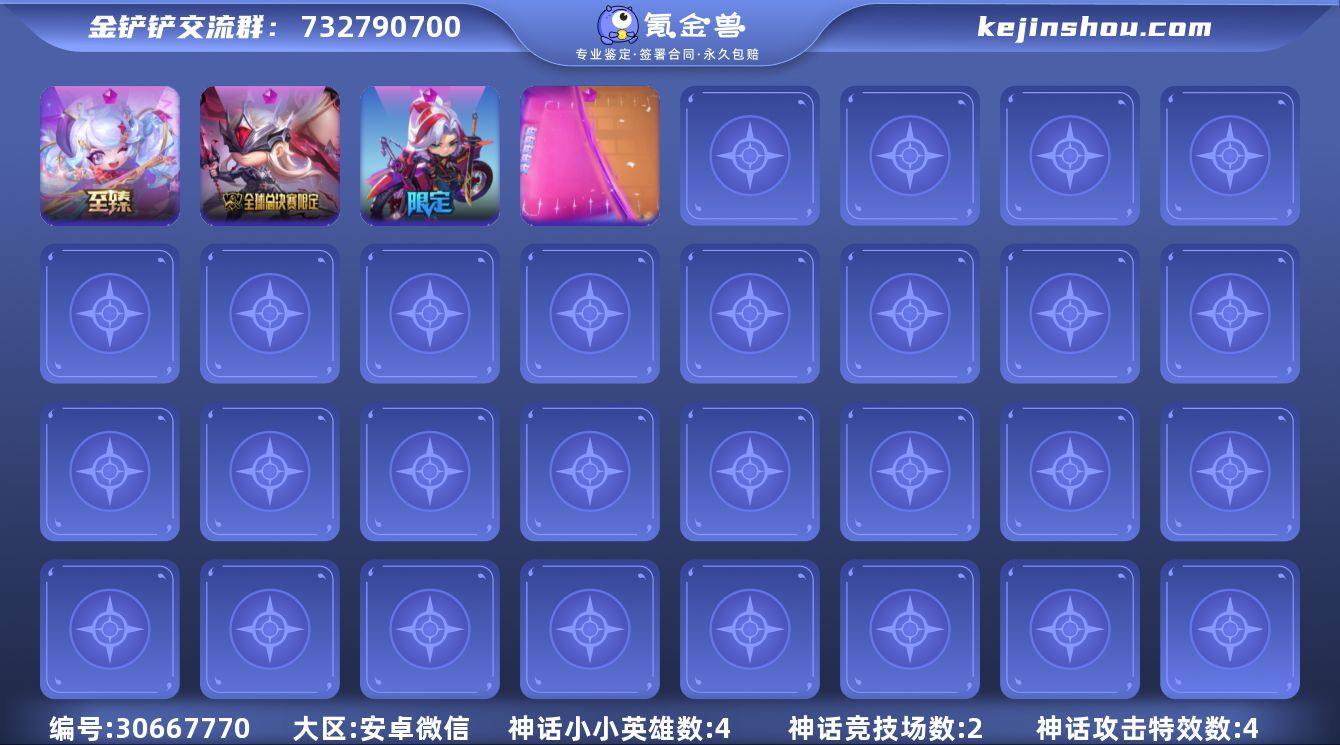 贵族等级:VIP8 小小英雄(神话)数量:...