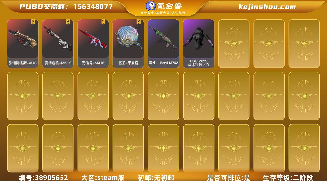 GJD14481	生存500级可排位/6级...