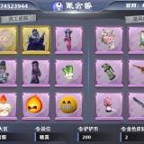 优选商品