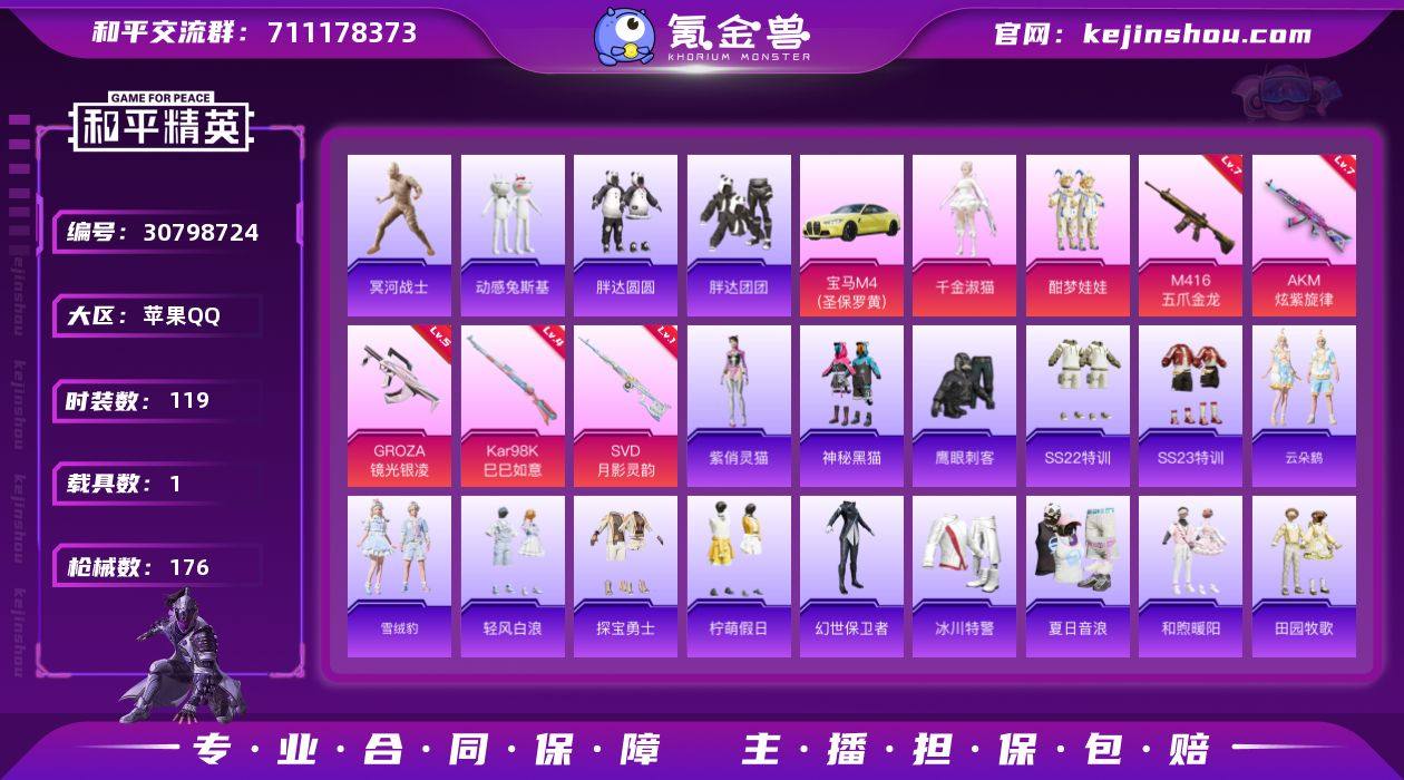 xy苹果 手Q-无敌战神框-2粉装-5特效...