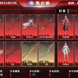 优选商品
