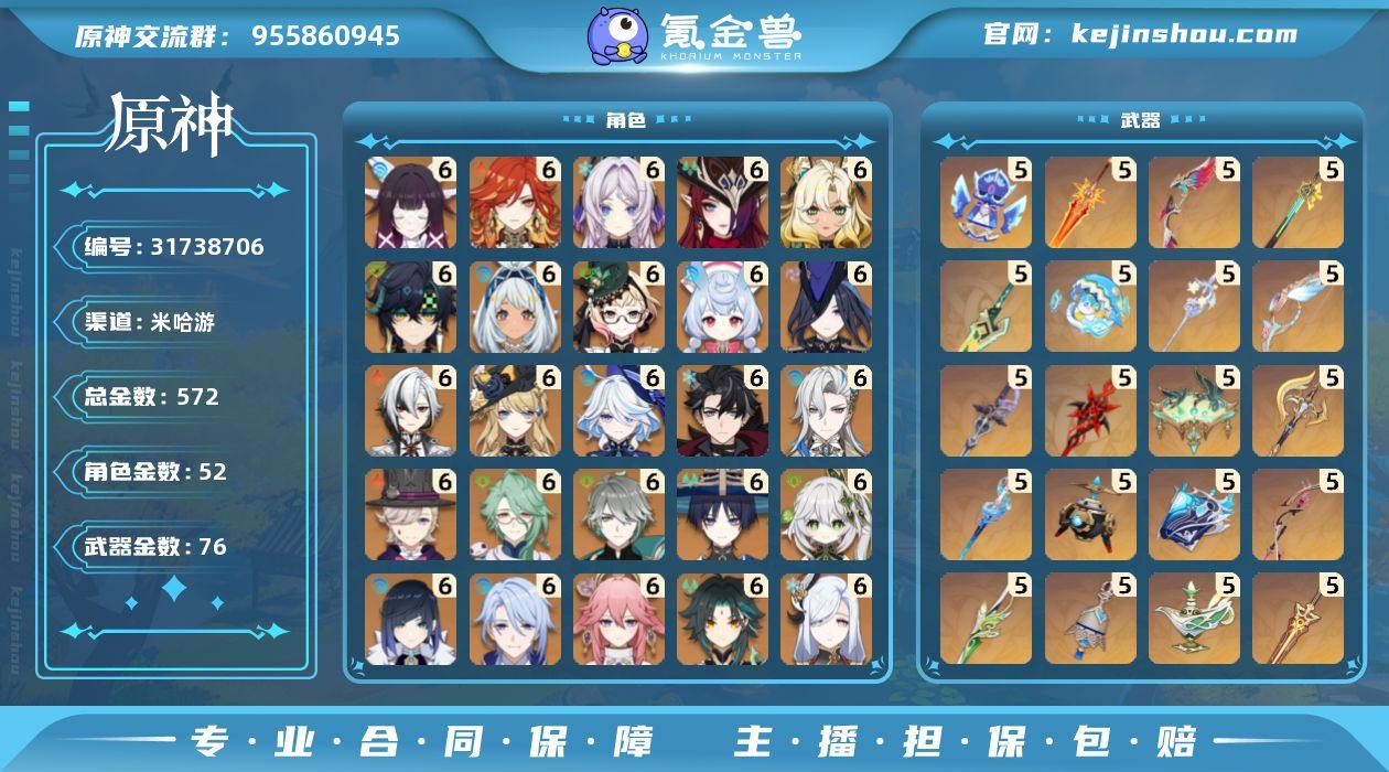 邮箱: 送其他邮箱 总黄数: 572 冒险...