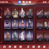 优选商品