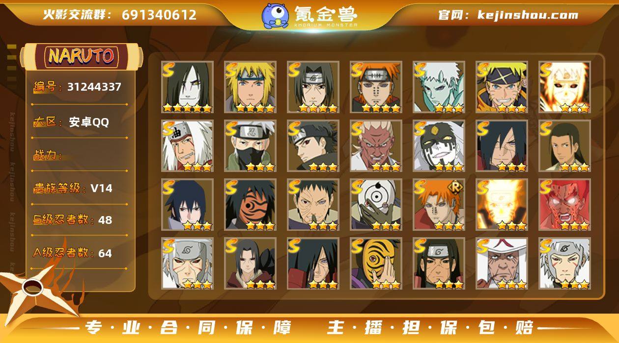 V14/S忍48/A忍64/三星S-宇智波...