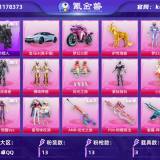 优选商品