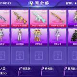 优选商品
