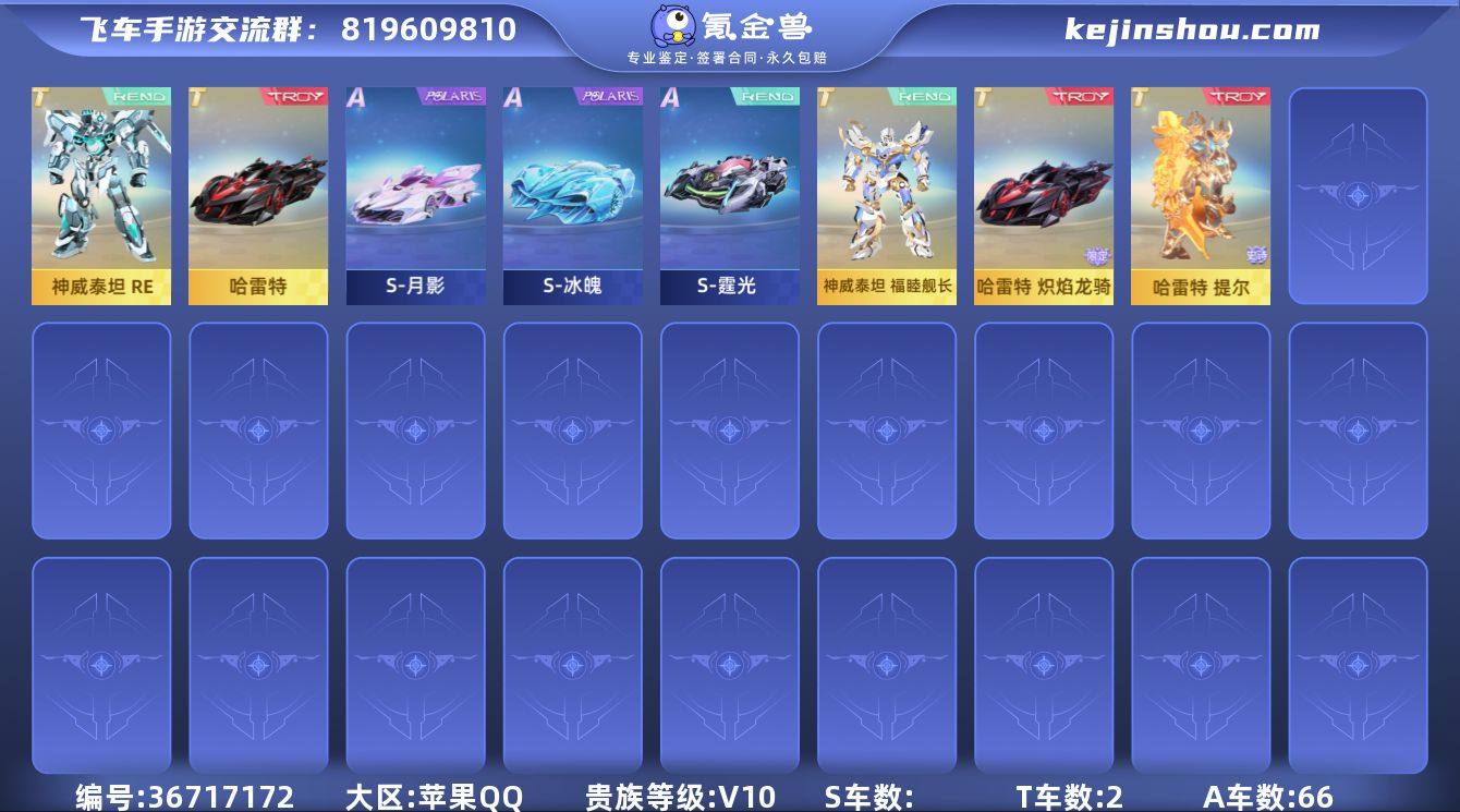MCK637927 【泰坦舰长/哈雷特提尔...