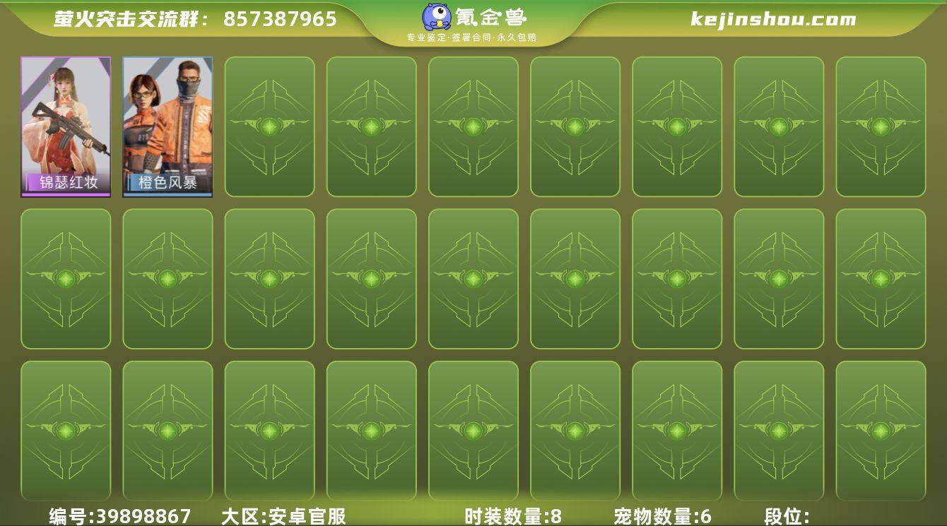 网易支付状态:未注册 换绑冷却:无冷却 时...