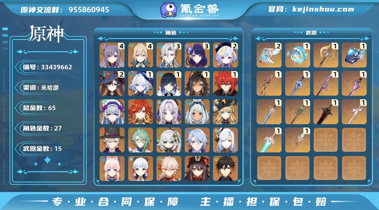 【YSZ3268】60级/65黄/女主/2...