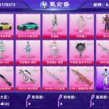 优选商品