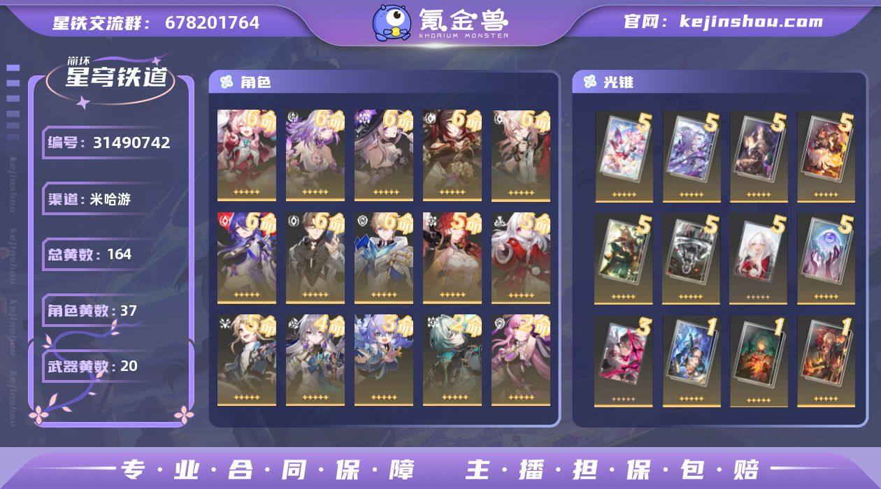 星琼数量: 211 总黄数: 164 五星...