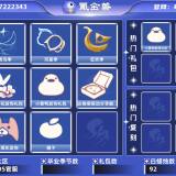 优选商品
