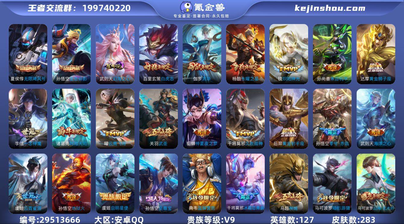 "DAS6485 安卓Q-V9(差7242...