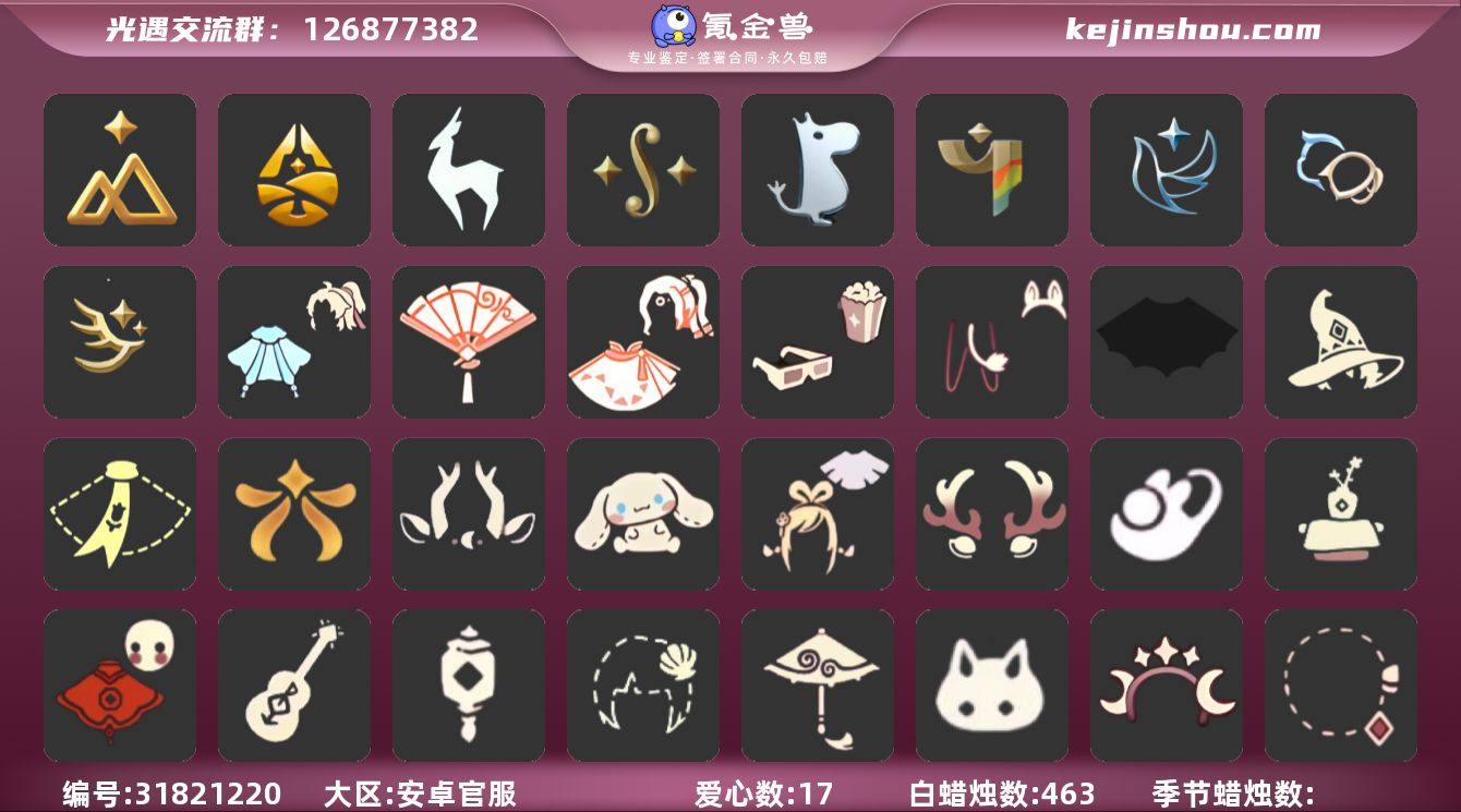 账号类型: 手机账号 季节已毕业: 拾光季...