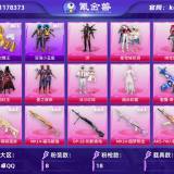 优选商品