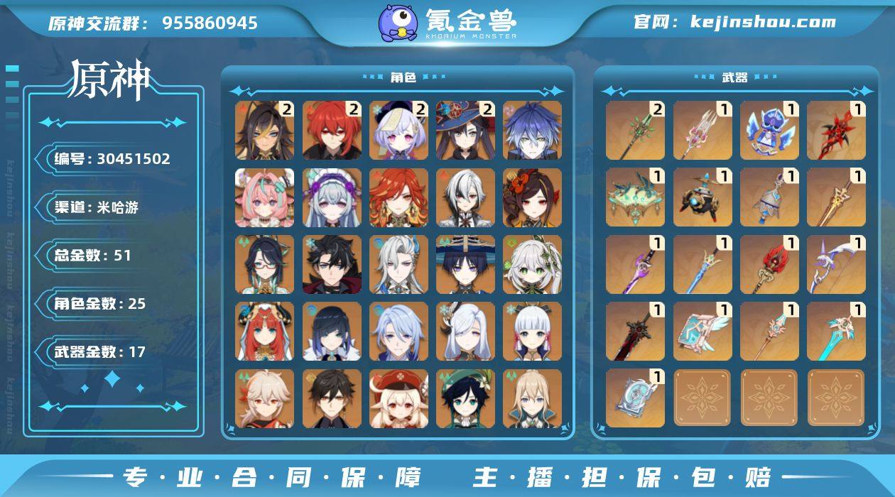 51黄仆人闲云莱欧斯利等多人带专武
19...