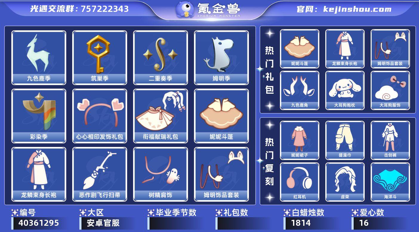 账号类型: 手机账号 季节已毕业: 九色鹿...