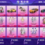优选商品