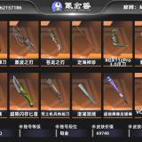 优选商品