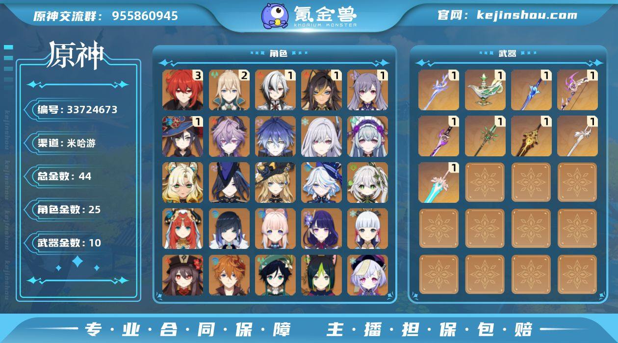 邮箱: 不送邮/死邮 总黄数: 44 冒险...