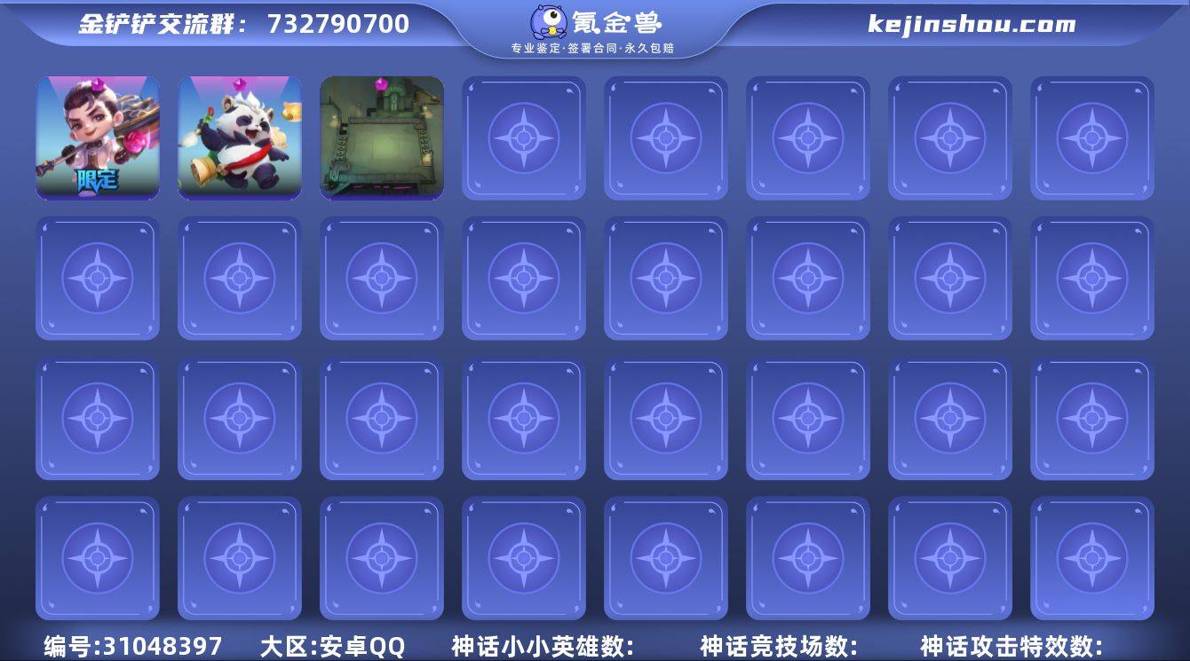 WZ518【V8 3神话 4英雄 1神话竞...