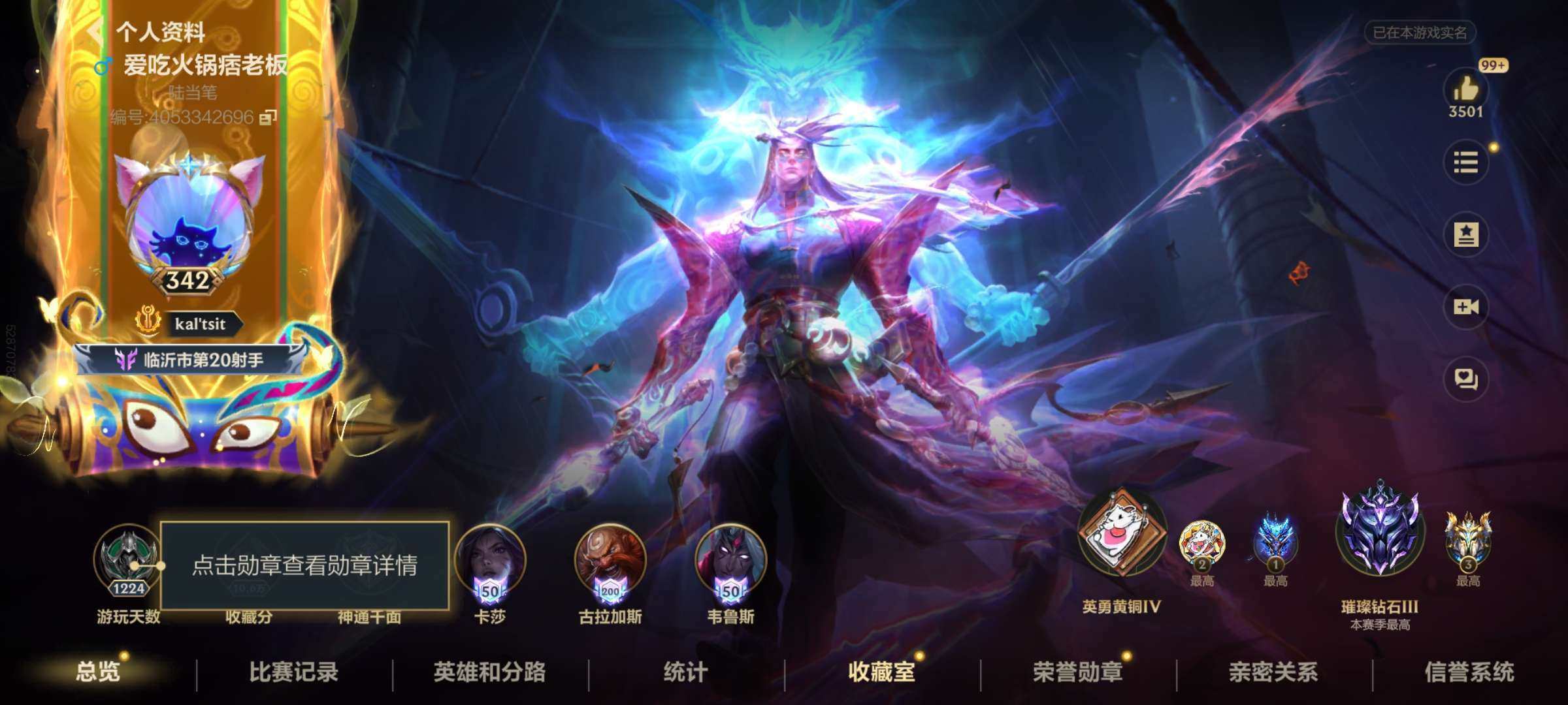 t47516【安卓QQ】寻道世尊永恩 英雄...
