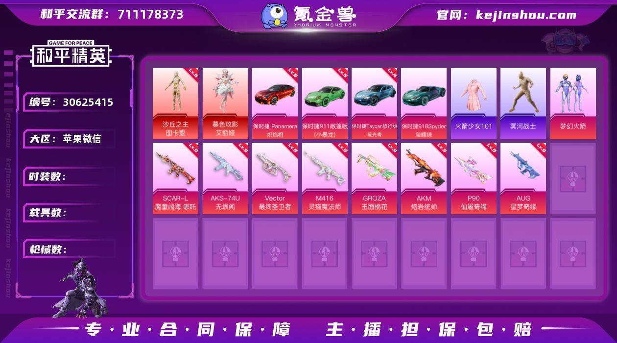 🎮编号:JHXT2952 果V
单字🆔狰...