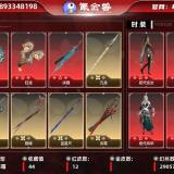 优选商品