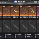 优选商品