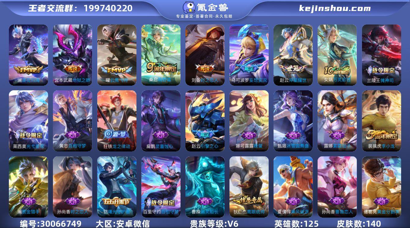 安卓WX-无二次-V6(16868分)-1...