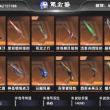 优选商品