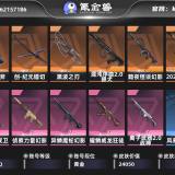 优选商品