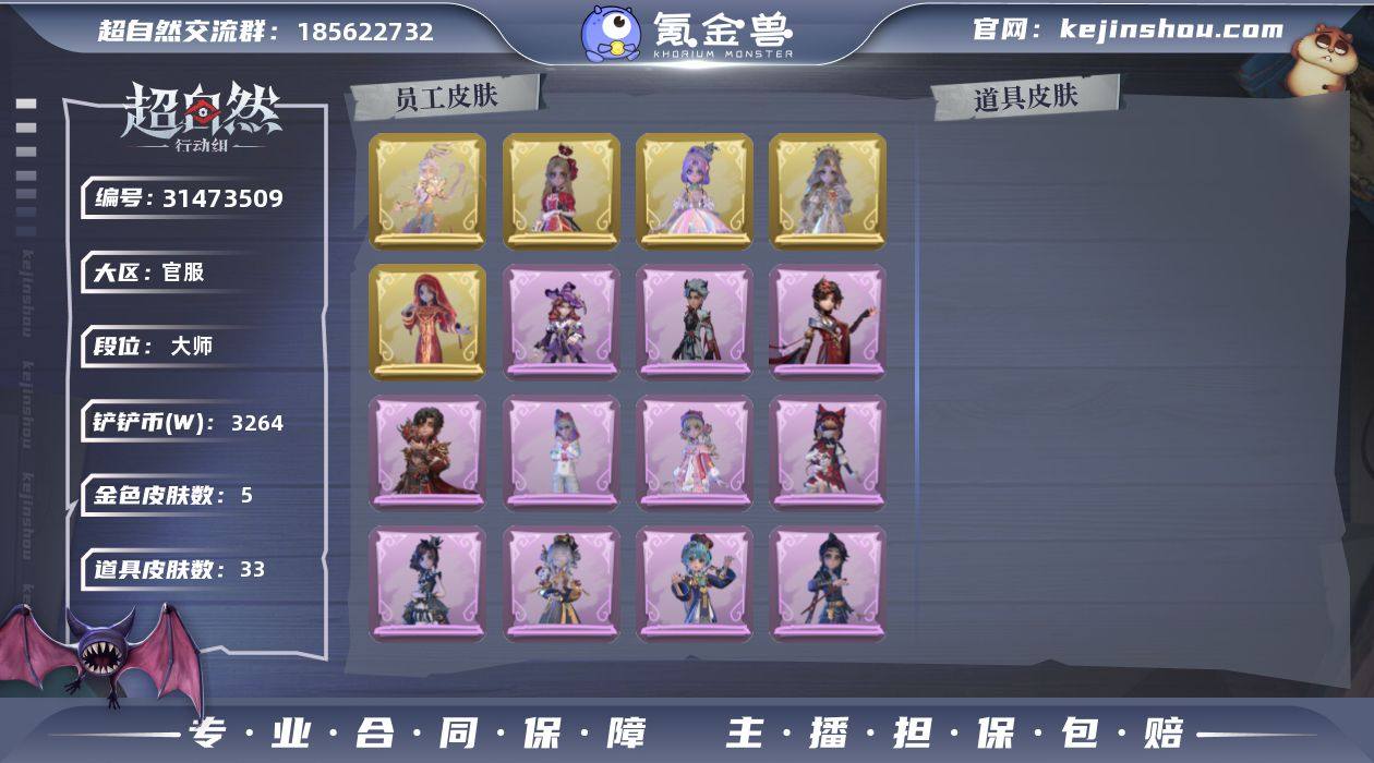 【Hcz213】【特价秒杀】：金皮5，紫皮...